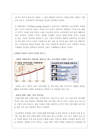 [소비자행동] 저출산 가정 아동의출산 현상에 따른 예측 가능한 소비 시장-13