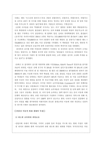 [소비자행동] 저출산 가정 아동의출산 현상에 따른 예측 가능한 소비 시장-14