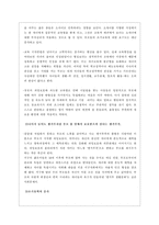 [소비자행동] 저출산 가정 아동의출산 현상에 따른 예측 가능한 소비 시장-15