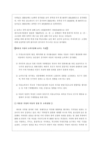 [소비자행동] 저출산 가정 아동의출산 현상에 따른 예측 가능한 소비 시장-18