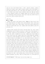 [소비자행동] 저출산 가정 아동의출산 현상에 따른 예측 가능한 소비 시장-19