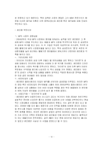 [국제마케팅] 레인콤(아이리버)의 글로벌 마케팅-10