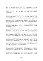 [국제마케팅] 레인콤(아이리버)의 글로벌 마케팅-15