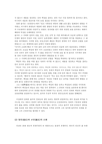 율곡의 경제사상-2