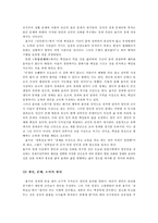 율곡의 경제사상-3