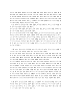 율곡의 경제사상-4