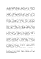 율곡의 경제사상-5