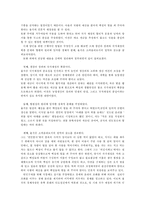 율곡의 경제사상-7