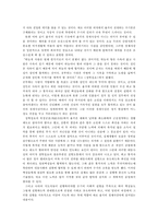 율곡의 경제사상-10