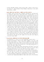 [기업윤리] 금융의 윤리-19