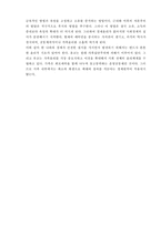 [사회경제사상사] 동양의 경제사상 - 유교, 도가, 묵가-8