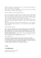 [마케팅] 브랜드확장 -성공사례와 실패사례-7