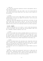 한솥도시락 전략분석과 마케팅-6