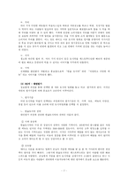 한솥도시락 전략분석과 마케팅-7