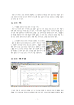 한솥도시락 전략분석과 마케팅-8
