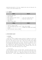 한솥도시락 전략분석과 마케팅-9