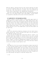 한솥도시락 전략분석과 마케팅-10