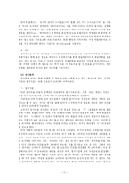 한솥도시락 전략분석과 마케팅-11
