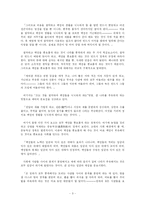순자의 경제사상-3