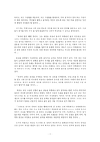 순자의 경제사상-4