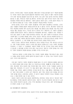 순자의 경제사상-6