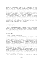 순자의 경제사상-7