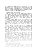 순자의 경제사상-8