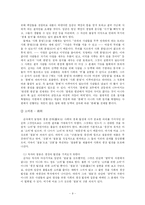 순자의 경제사상-9