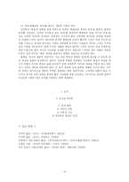 순자의 경제사상-10