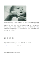 광고와 크리에이티브-11