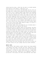 [사회경제사상사] 한비자의 경제사상-3