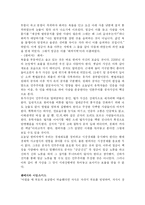 [사회경제사상사] 한비자의 경제사상-4