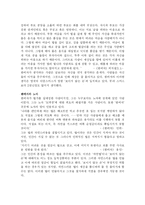 [사회경제사상사] 한비자의 경제사상-5