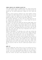 [사회경제사상사] 한비자의 경제사상-6