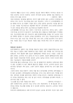 [사회경제사상사] 한비자의 경제사상-7