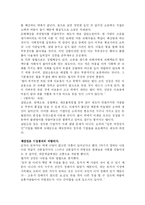 [사회경제사상사] 한비자의 경제사상-8