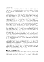 [사회경제사상사] 한비자의 경제사상-9