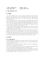 [창업계획서, 사업계획서] 베이커리식 떡가게-1