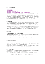 [창업계획서, 사업계획서] 베이커리식 떡가게-2