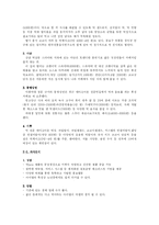 [창업계획서, 사업계획서] 베이커리식 떡가게-6
