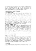 실학파의 경제사상-4