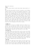 실학파의 경제사상-5
