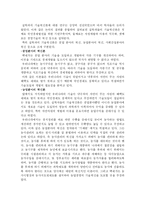 실학파의 경제사상-7