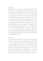 [사회경제사상사] 맹자의 경제사상-3