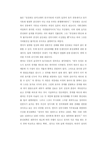 [사회경제사상사] 맹자의 경제사상-6
