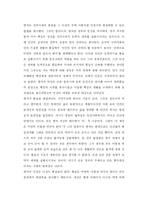 [사회경제사상사] 맹자의 경제사상-9
