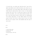[사회경제사상사] 맹자의 경제사상-10