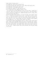 [사회경제사상사] 정도전의 경제사상-12