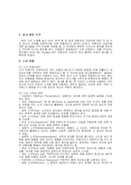 [마케팅] TV광고의 소구 방법이 소비자에게 미치는 영향 -자동차(아우디&푸조), 아파트(자이&블루밍) 광고 분석-3