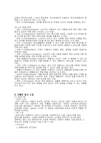 [마케팅] TV광고의 소구 방법이 소비자에게 미치는 영향 -자동차(아우디&푸조), 아파트(자이&블루밍) 광고 분석-4